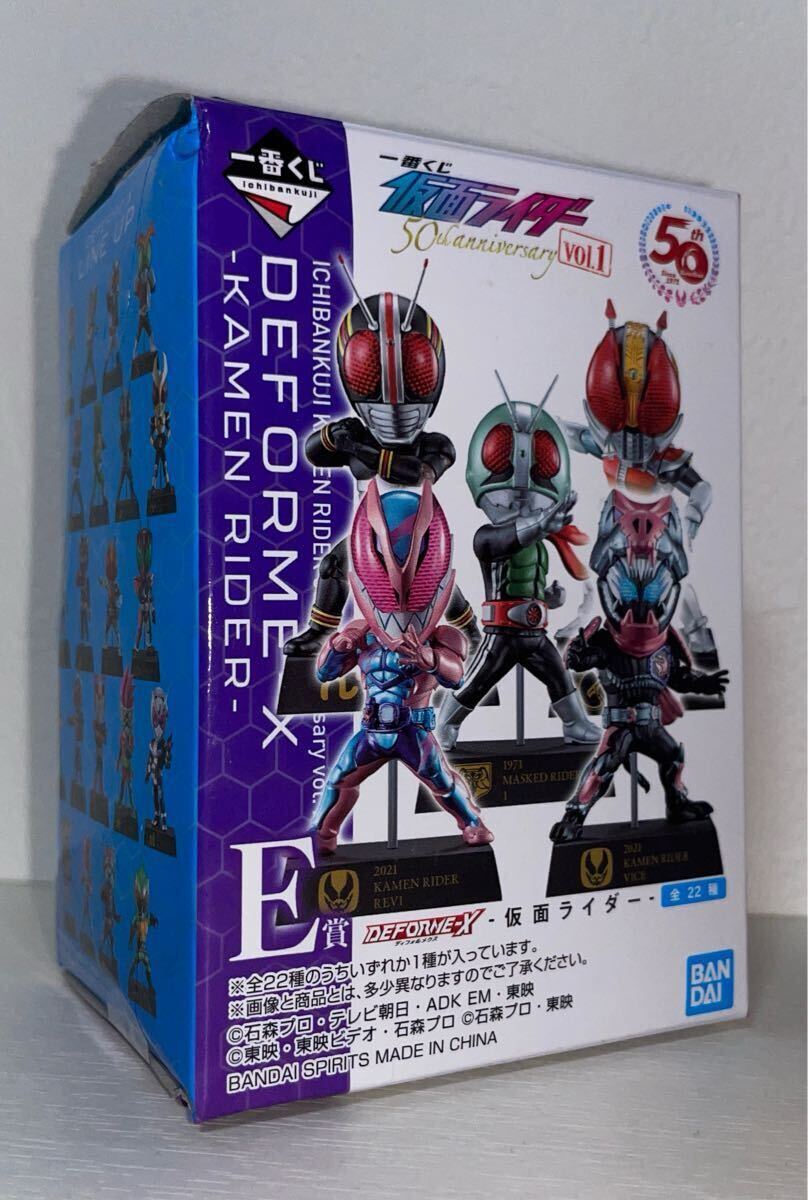 【未使用】一番くじ 仮面ライダー 50thanniversary E賞 DEFORME-X 真仮面ライダー 仮面ライダーシン フィギュア拍卖