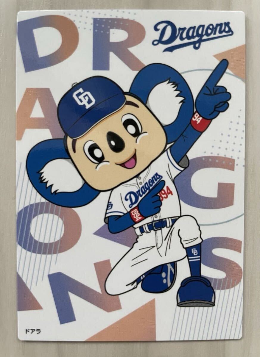 プロ野球チップス 2025 第2弾 C-09 ドアラ(中日) チェックリストカード カルビー 中日ドラゴンズ拍卖