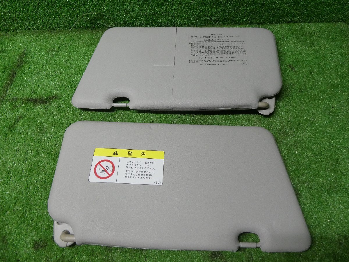 【A68492】 ◇ルクラ L455F 左右 サンバイザー拍卖