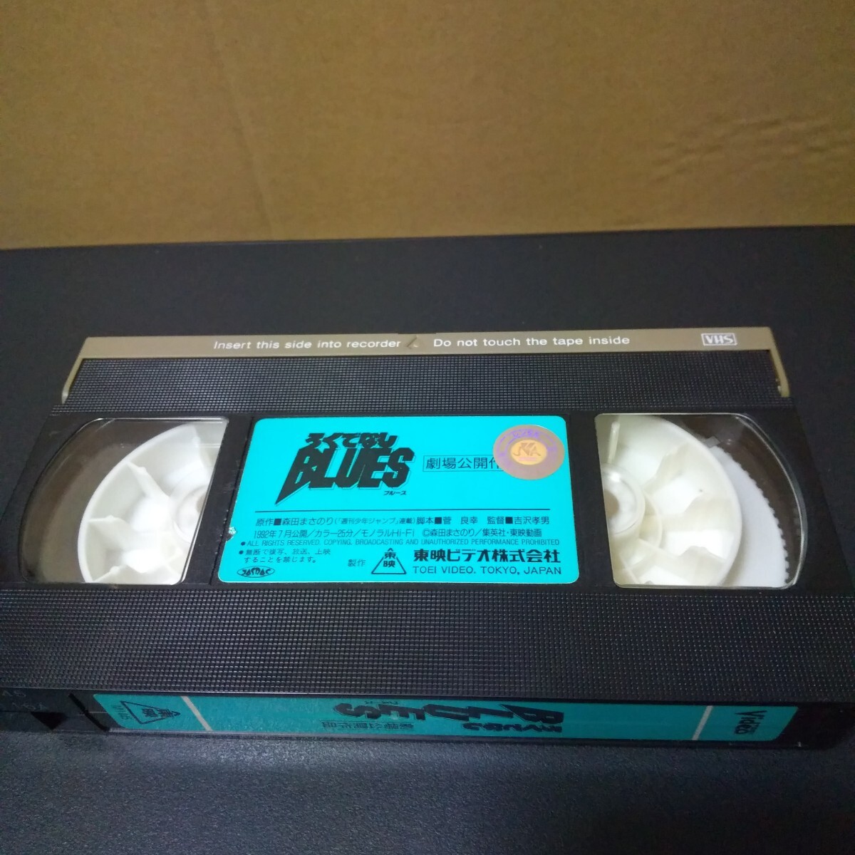 VHS ろくでなしブルース 劇場版 レンタル品拍卖