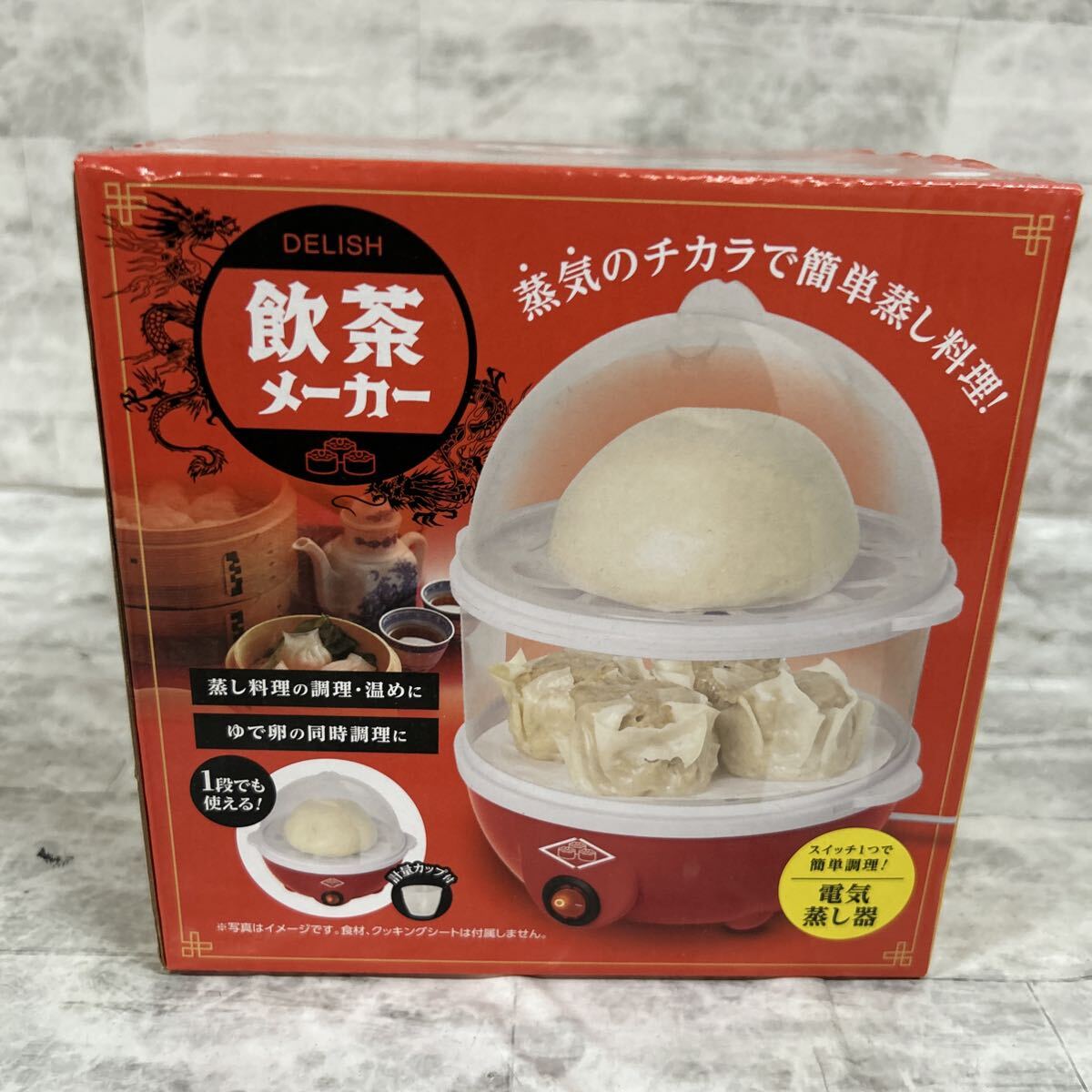 SKAM-2443 ▲ 調理器具 未使用 飲茶メーカー 電気蒸し器 RED DELISH 電子レンジ専用調理器拍卖