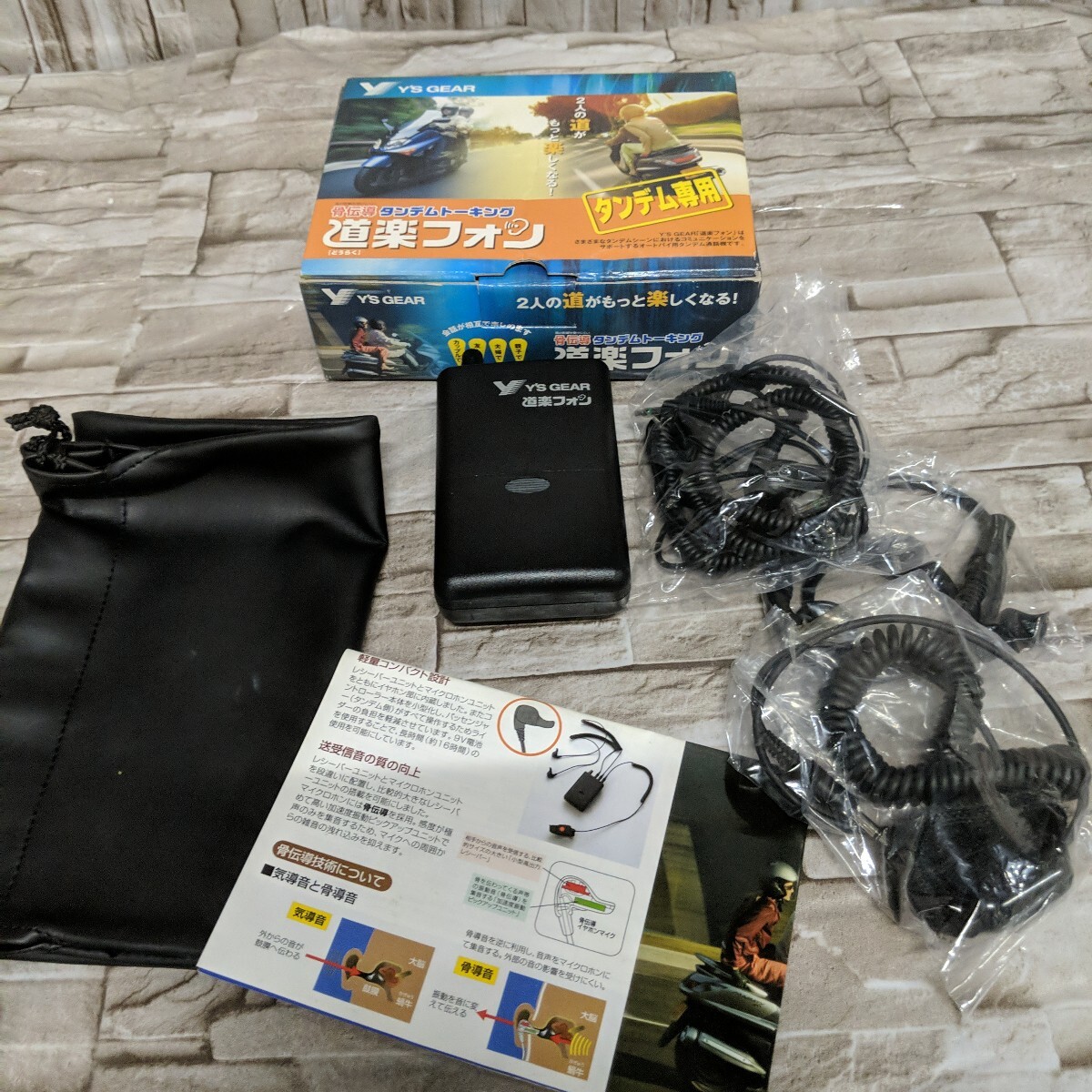 SKSZ1463 ▲ バイク用品 Y'S GEAR製タンデムトーキング 道楽フォン ワイズギア 二人乗り 通電のみ確認拍卖
