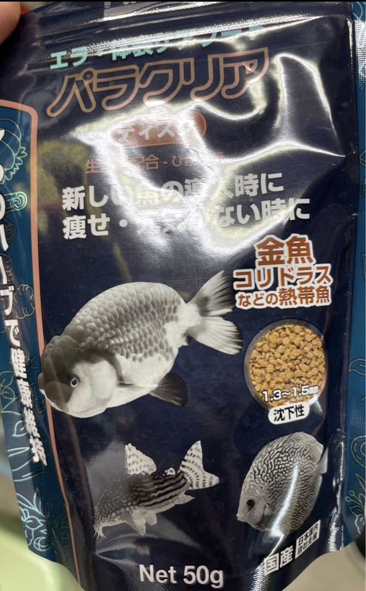 キョーリン パラクリア ディスク 50g 沈下性 魚用 餌 金魚コリドラスなどの熱帯魚 川魚拍卖
