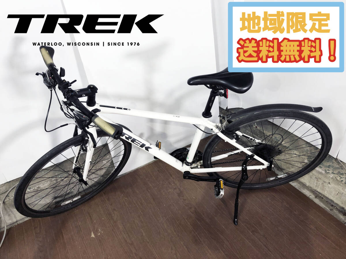 地域限定送料無料★美品 中古★TREK FX3 DISC トレック アルミフレーム 3x9速 クロスバイク【TREK FX3】FOMY拍卖