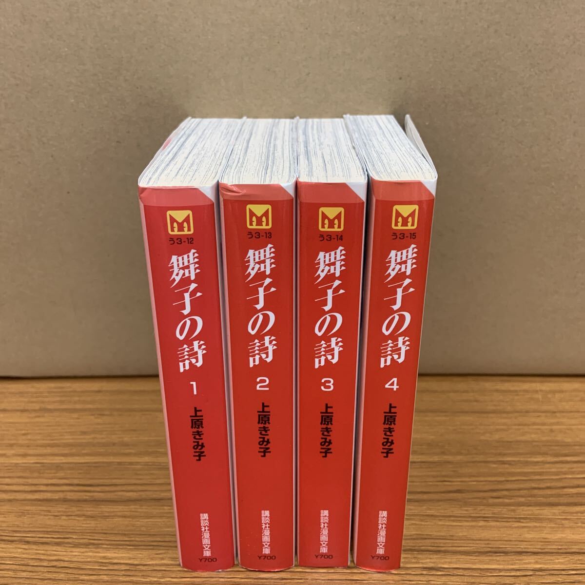 舞子の詩 全巻セット 上原きみ子 文庫コミック拍卖