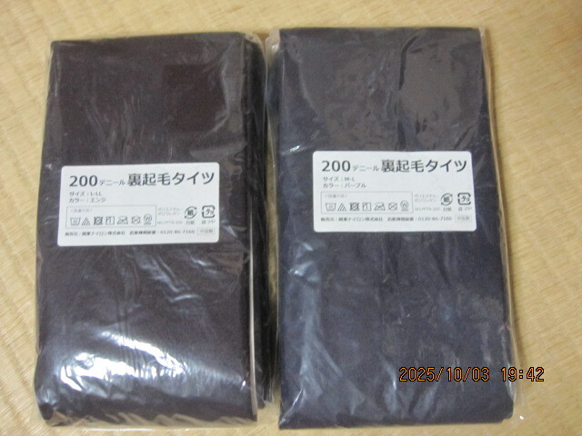 新品 超暖かの裏起毛!未開封 200デニール裏起タイツ黒2枚です!同梱不可です!拍卖