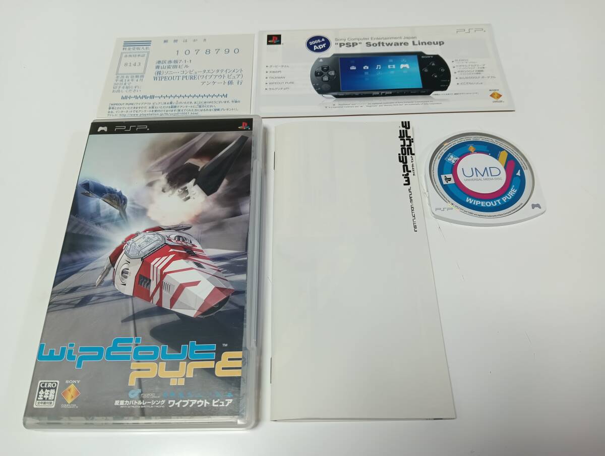 -PSP ワイプアウトピュア 即決 ■■ まとめて送料値引き中 ■■拍卖