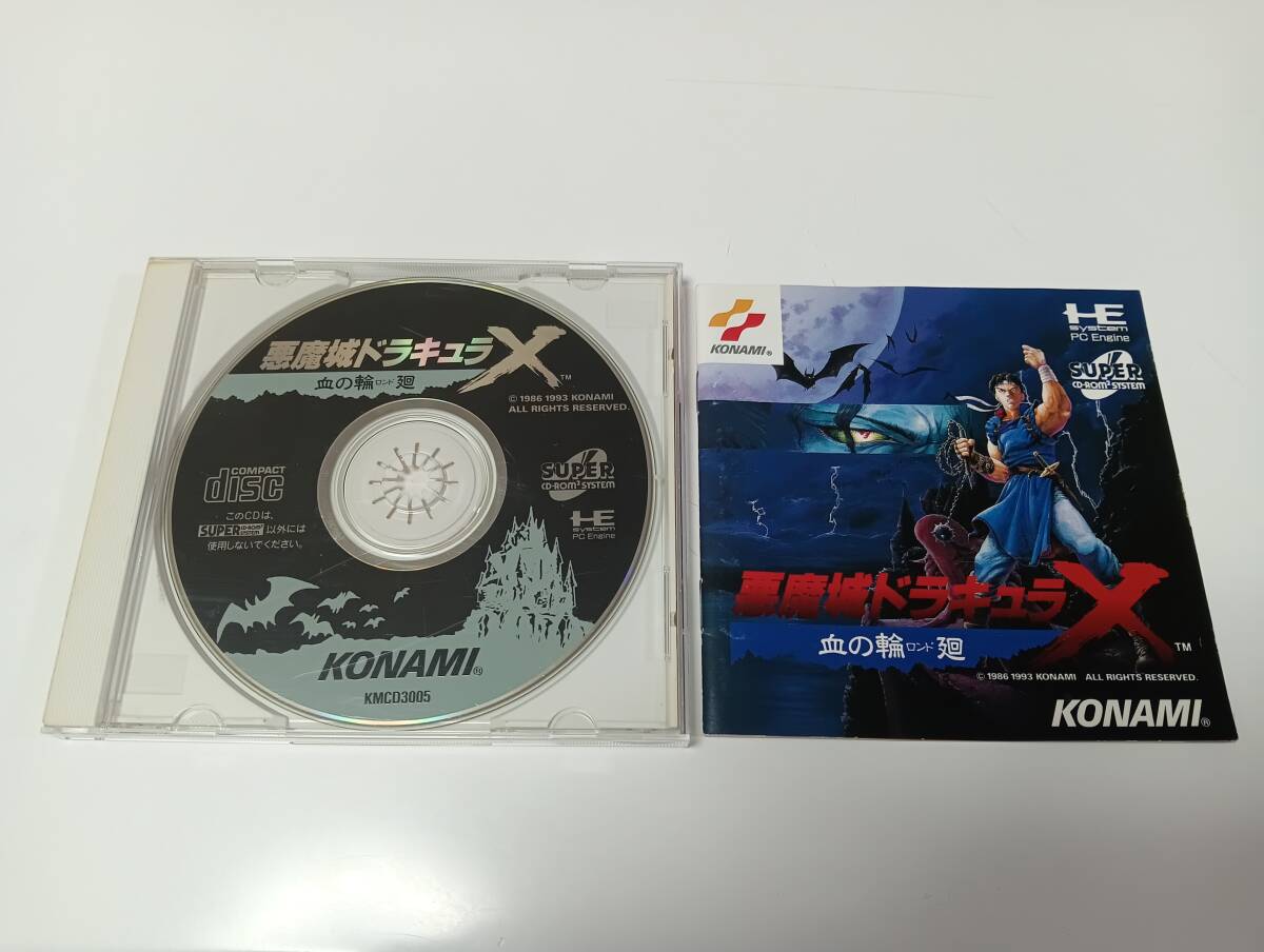 -●■●SCD 悪魔城ドラキュラX血の輪廻ロンド KONAMI 即決■■ まとめて送料値引き中 ■■拍卖