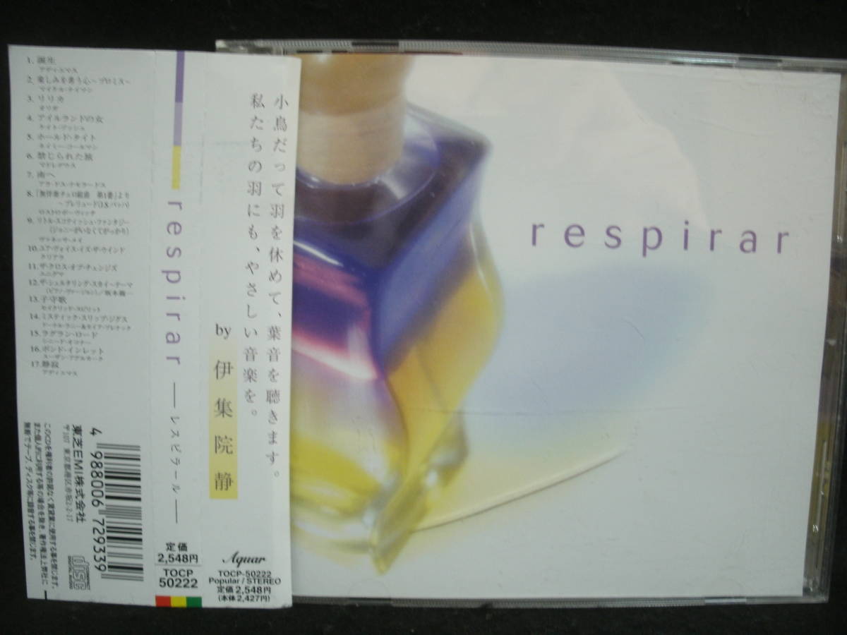 ●送料無料●中古CD● respirar / レスピラール / ADIEMUS / MICHAEL NYMAN / KATE BUSH / ENIGMA / 坂本龍一 他拍卖