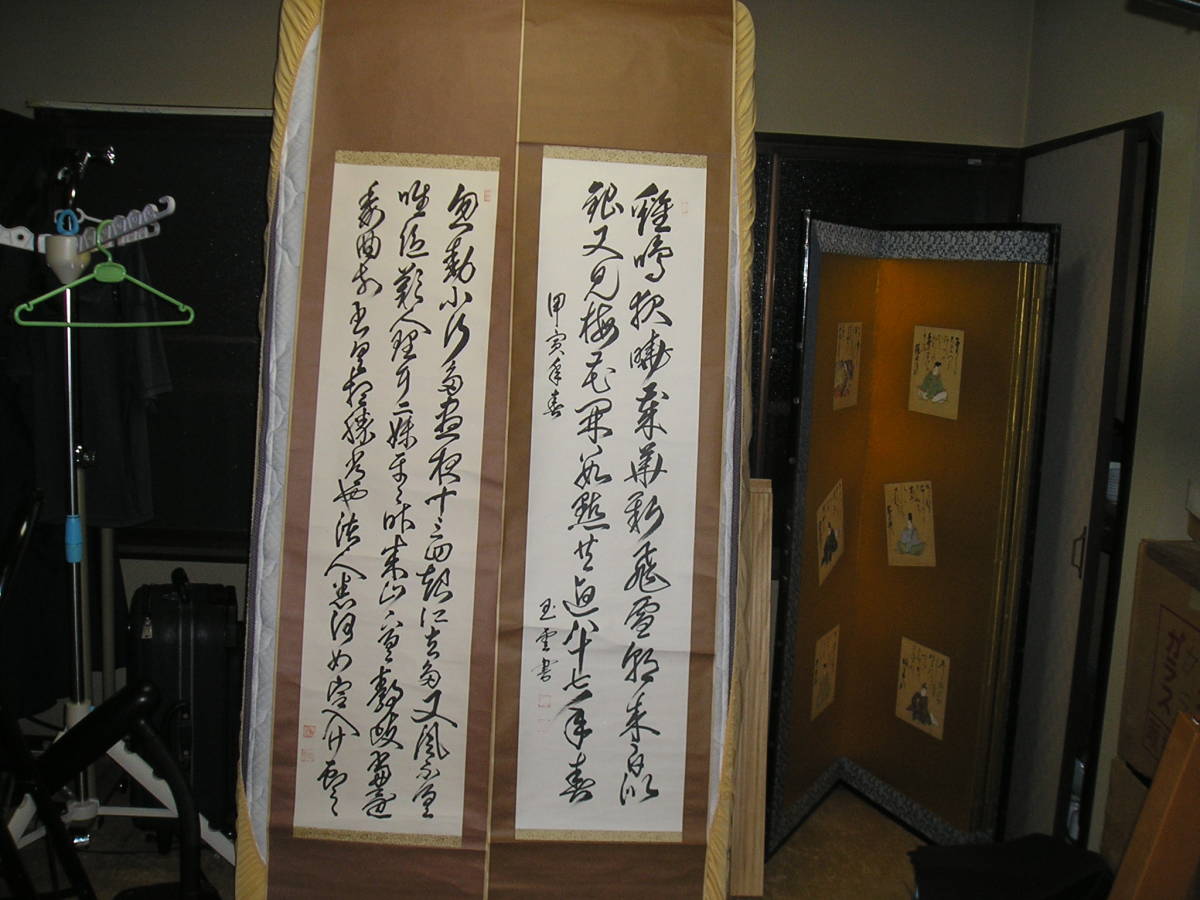 正雲 書 ◆掛け軸 二幅 ◆詳細不明 【保管 2F-A439】拍卖