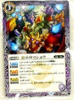 非売品 大会限定 プロモ バトルスピリッツ 鎧勇輝リショウ P17-20 バトスピ 1枚セット 即決拍卖