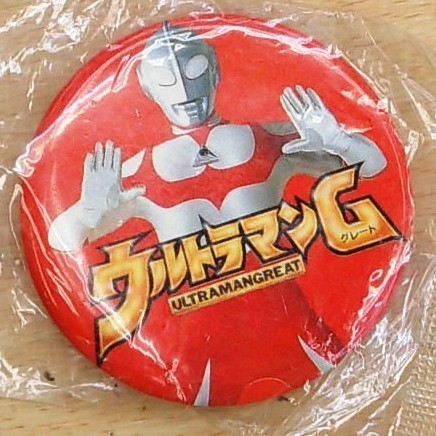 昔の品 希少 廃版品 ウルトラマンG グレート 缶バッジ 未使用 送料無料拍卖