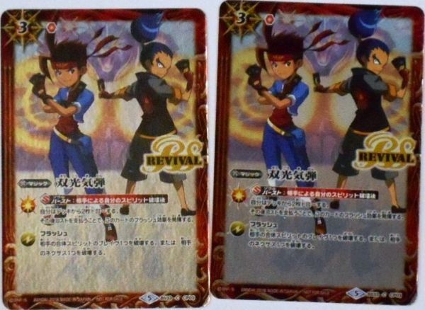 非売品 大会限定 賞品 バトルスピリッツ キャラクター BS33-CP03 双光気弾 CP 2018 ホイル仕様 2枚セット 未使用 送料 無料 即決拍卖