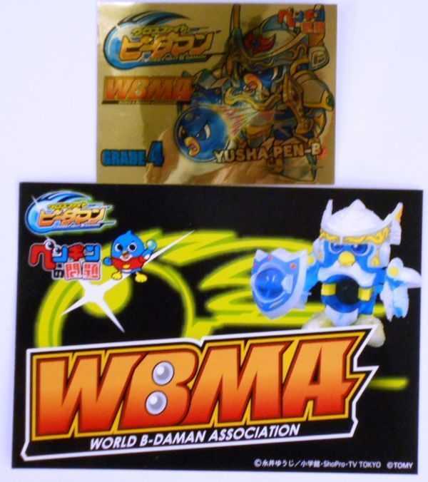 非売品・ビーダマン公認大会 賞品 限定  ステッカー 未使用品拍卖