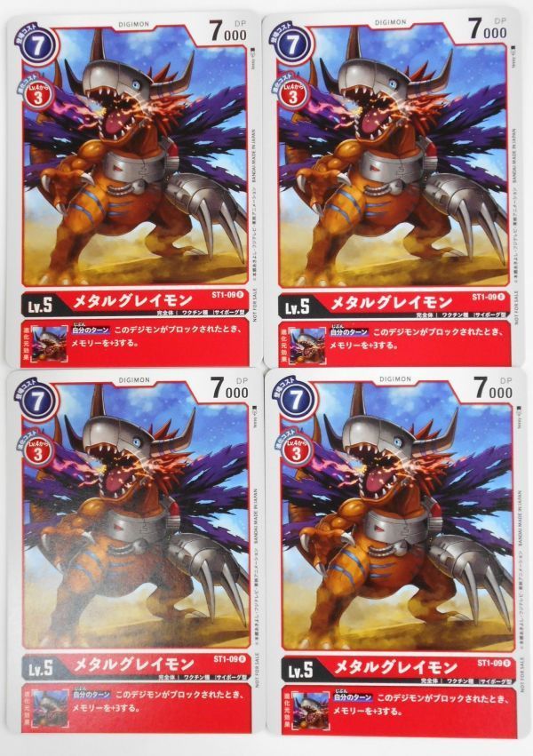 非売品 大会限定 賞品 デジモンカードゲーム2020 プロモーションカード メタルグレイモン 4枚セット 未使用 送料 無料 即決拍卖