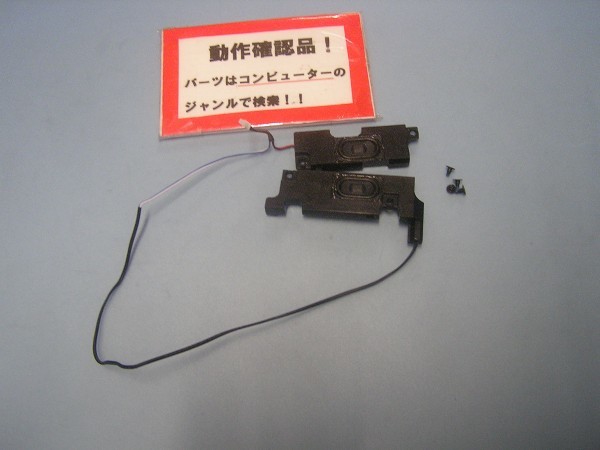 LENOVO T450 20BU S1GD00 等用 スピーカー拍卖