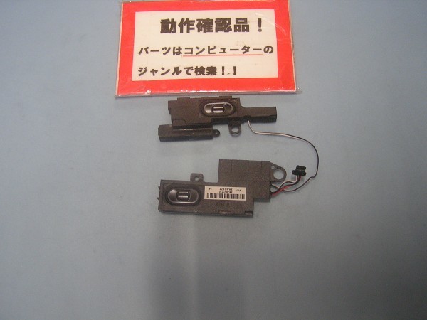 HP Pavilion 15-G0A15PA n212TU 等用 スピーカー #拍卖