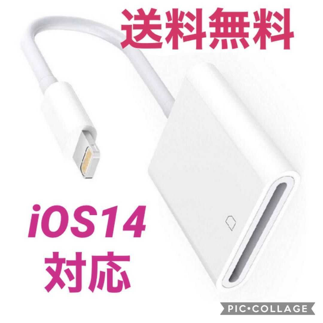 最新 送料無料 iPhone iPad SDカードカメラリーダー拍卖