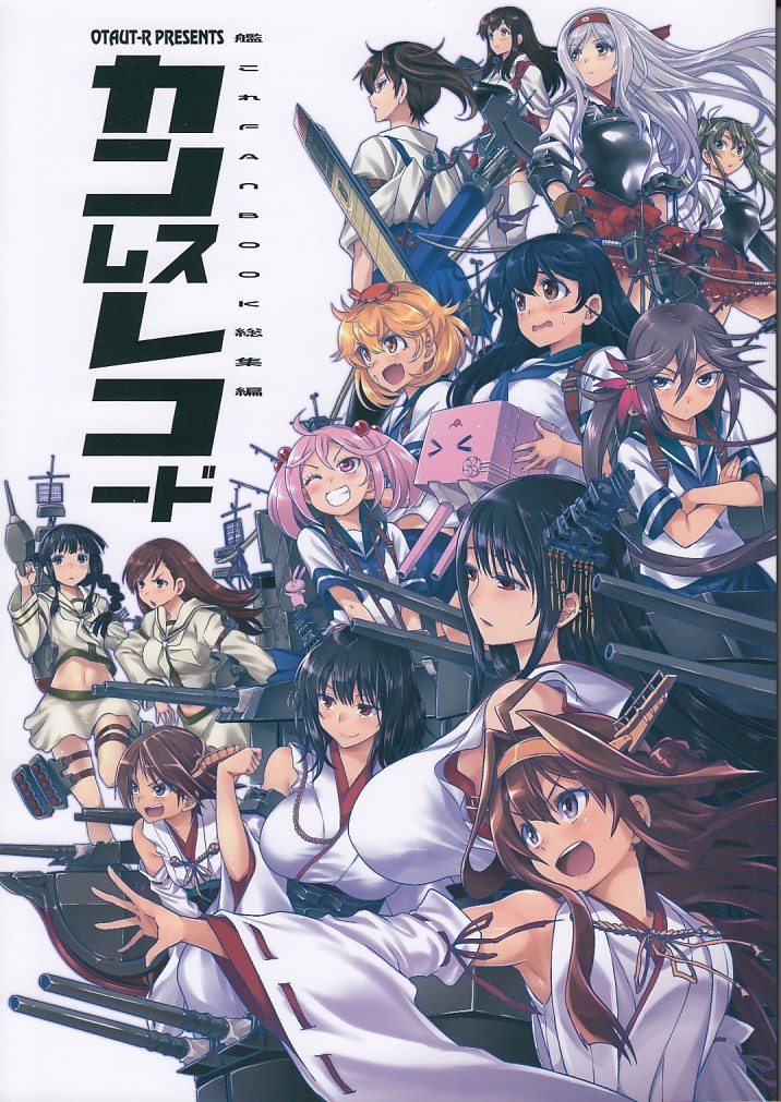 艦隊これくしょん・艦これ / カンムスレコード / おたうT-R拍卖