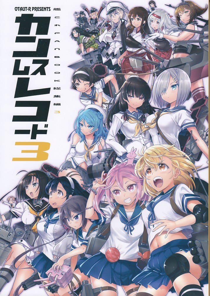 艦隊これくしょん・艦これ / カンムスレコード 3 / おたうT-R拍卖
