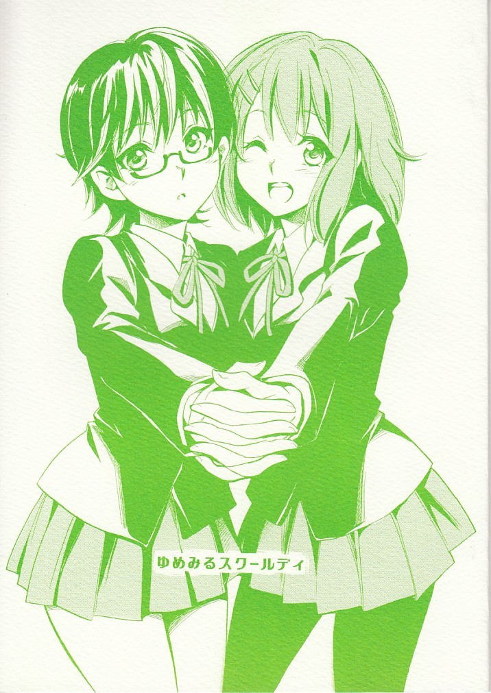 けいおん! / ゆめみるスクールディ / 金米糖工房拍卖