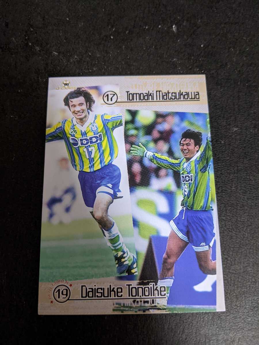 即決★Jカード98 ベルマーレ平塚 外池大亮&松川友明拍卖