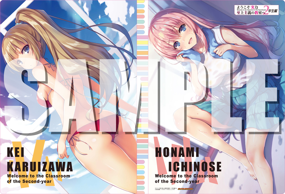 ようこそ実力至上主義の教室へ 2年生編 3巻 ゲーマーズ限定版特典 クリアファイル収納ホルダー 衣笠彰梧 トモセシュンサク 拍卖