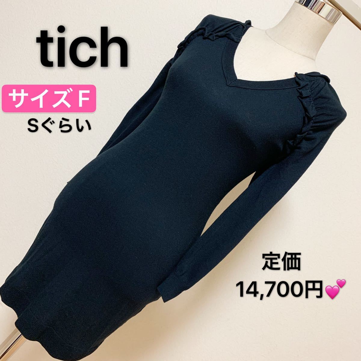 定価14,700円、tichチュニック、ミニワンピース、ニット ブラック 黒 長袖 タグ付き拍卖