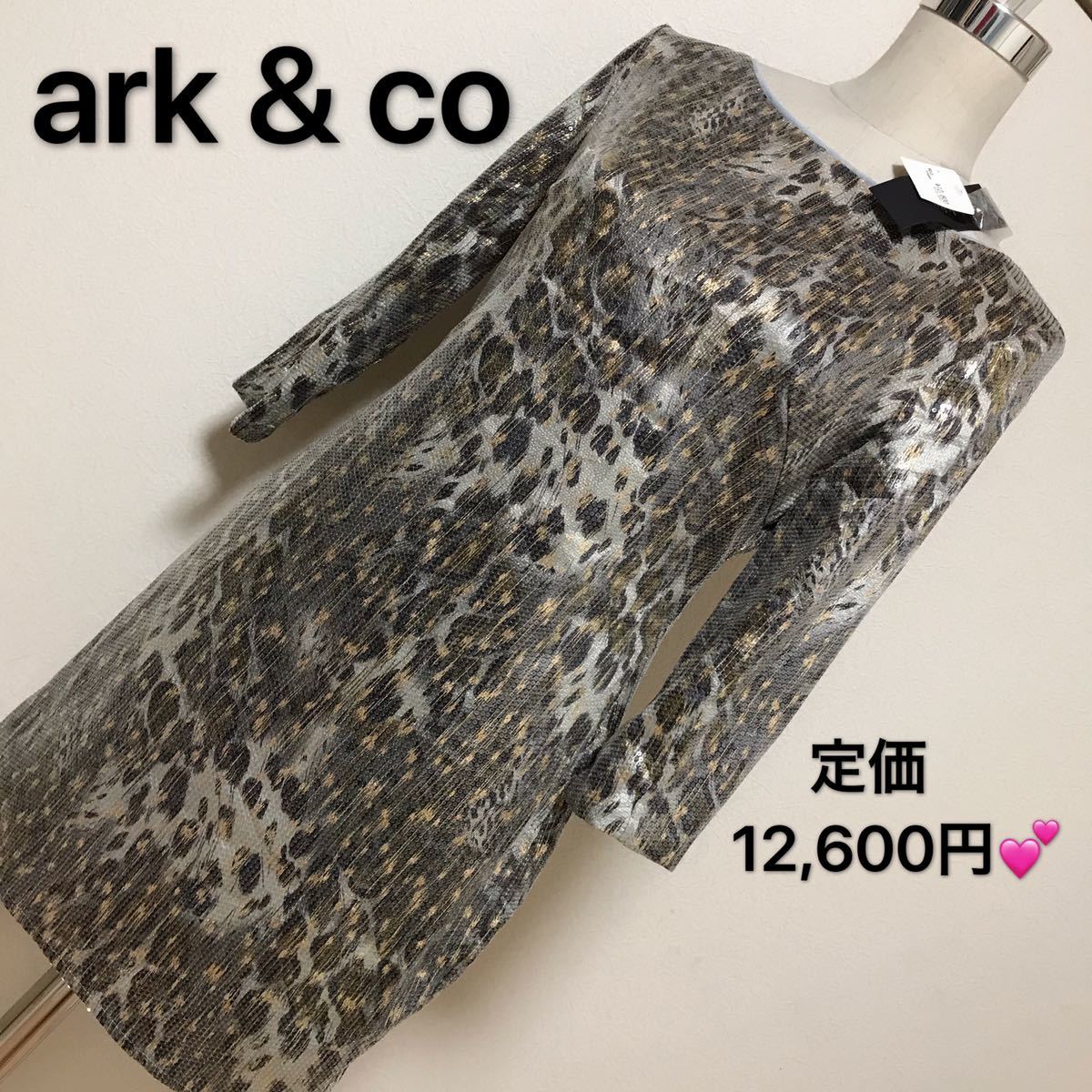 定価12,600円、ark & co チュニックミニワンピース、レディース 早い者勝ちブランド 上品可愛いおしゃれ 通学 通勤 デート 合コン タグ付き拍卖
