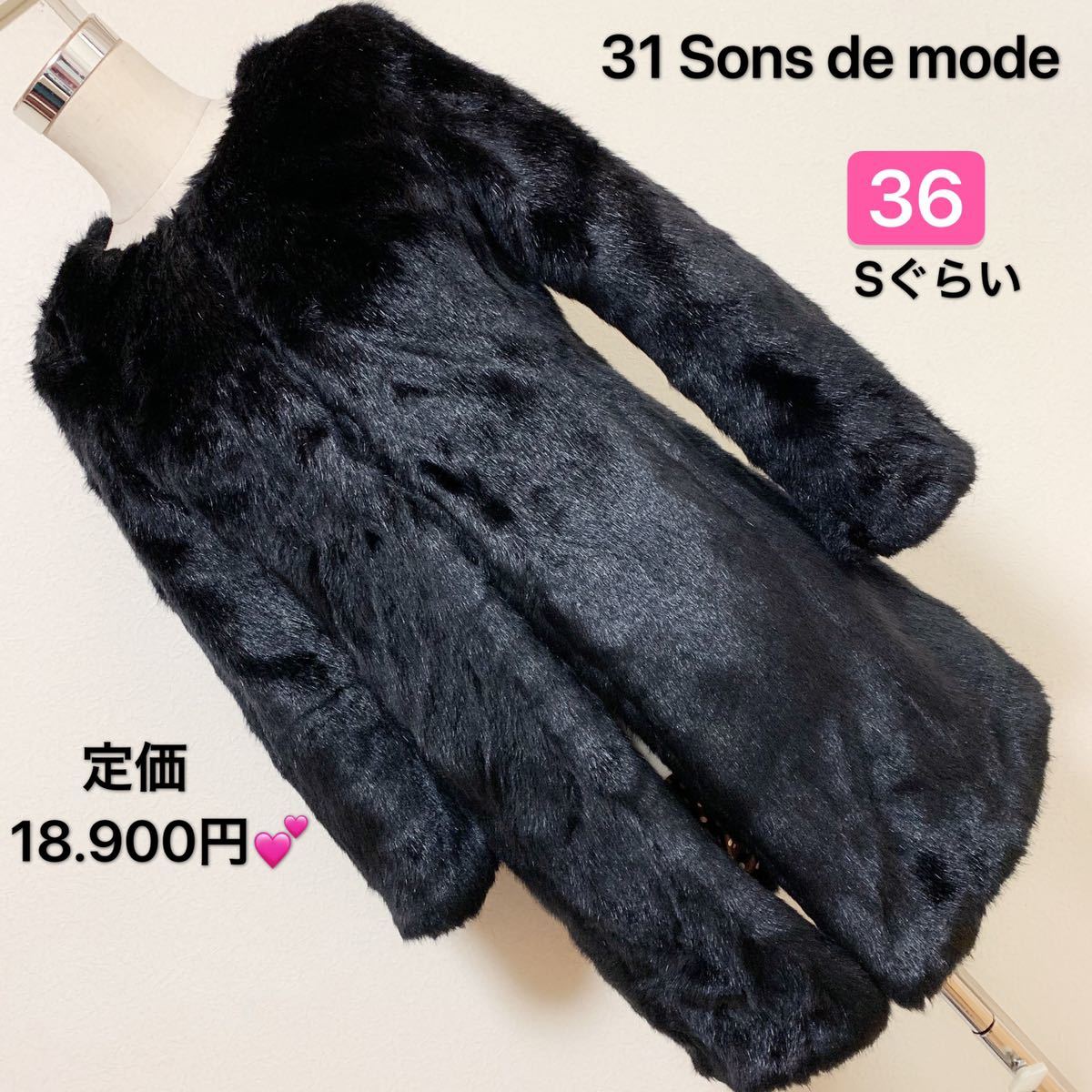 定価 18.900円、31 Sons de mode オシャレコート、レディース 早い者勝ち 激安 素敵 ブランド上品 可愛いおしゃれ 通学 通勤 デート 合コン拍卖