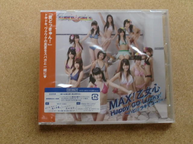 *SUPER GIRLS/MAX! 乙女心 Happy GO Lucky! ~ハピ ラキでゴー!(AVCD39012)(日本盤・未開封品)拍卖