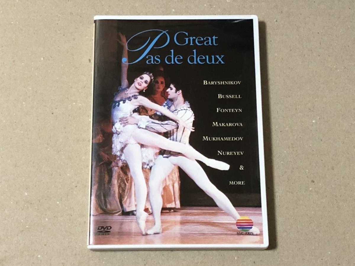 グレート・パ・ド・ドゥ DVD バレエ拍卖