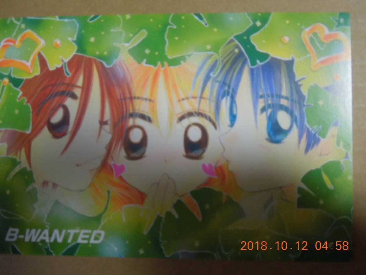 B-ウォンテッド ポストカード えぬえけい / 2000年なかよし10月号付録拍卖