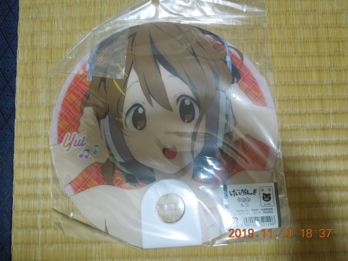 けいおん!! 穴あきうちわ B.平沢唯 未開封拍卖