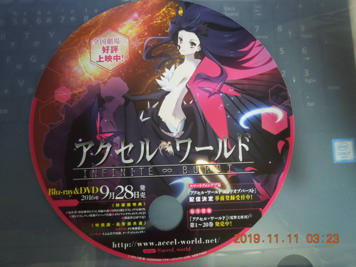 アクセル・ワールド & ねじ巻き精霊戦記 天鏡のアルデラミン 丸型うちわ 非売品拍卖