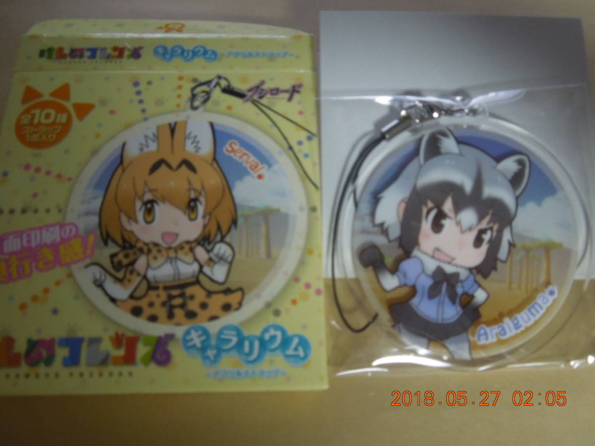 アライグマ 「けものフレンズ キャラリウム アクリルストラップ」 未使用拍卖