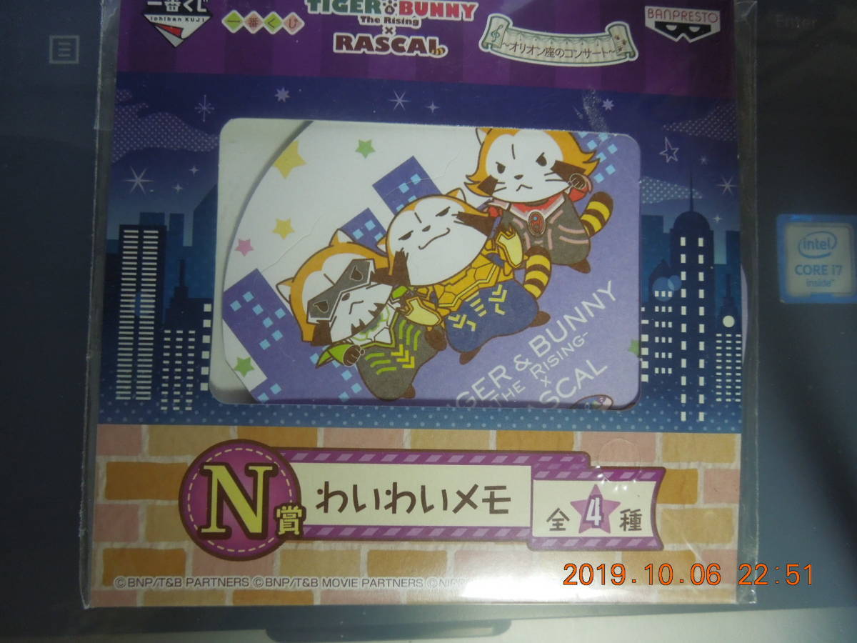 わいわいメモ 「一番くじ TIGER&BUNNY-The Rising-×RASCAL ~オリオン座のコンサート~」 N賞 未開封 / タイバニ ラスカル拍卖