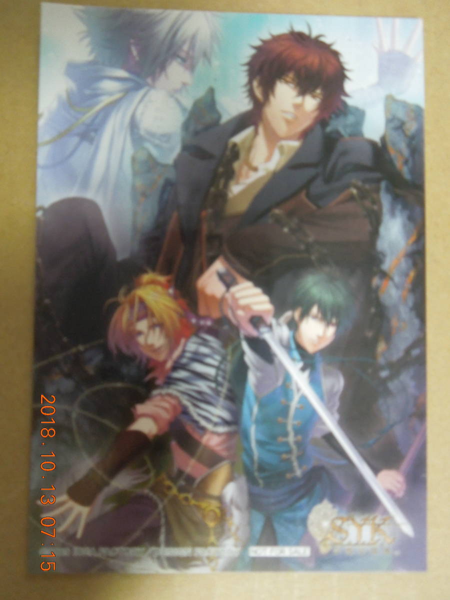 S.Y.K ~新説西遊記~ ステッカー 非売品拍卖
