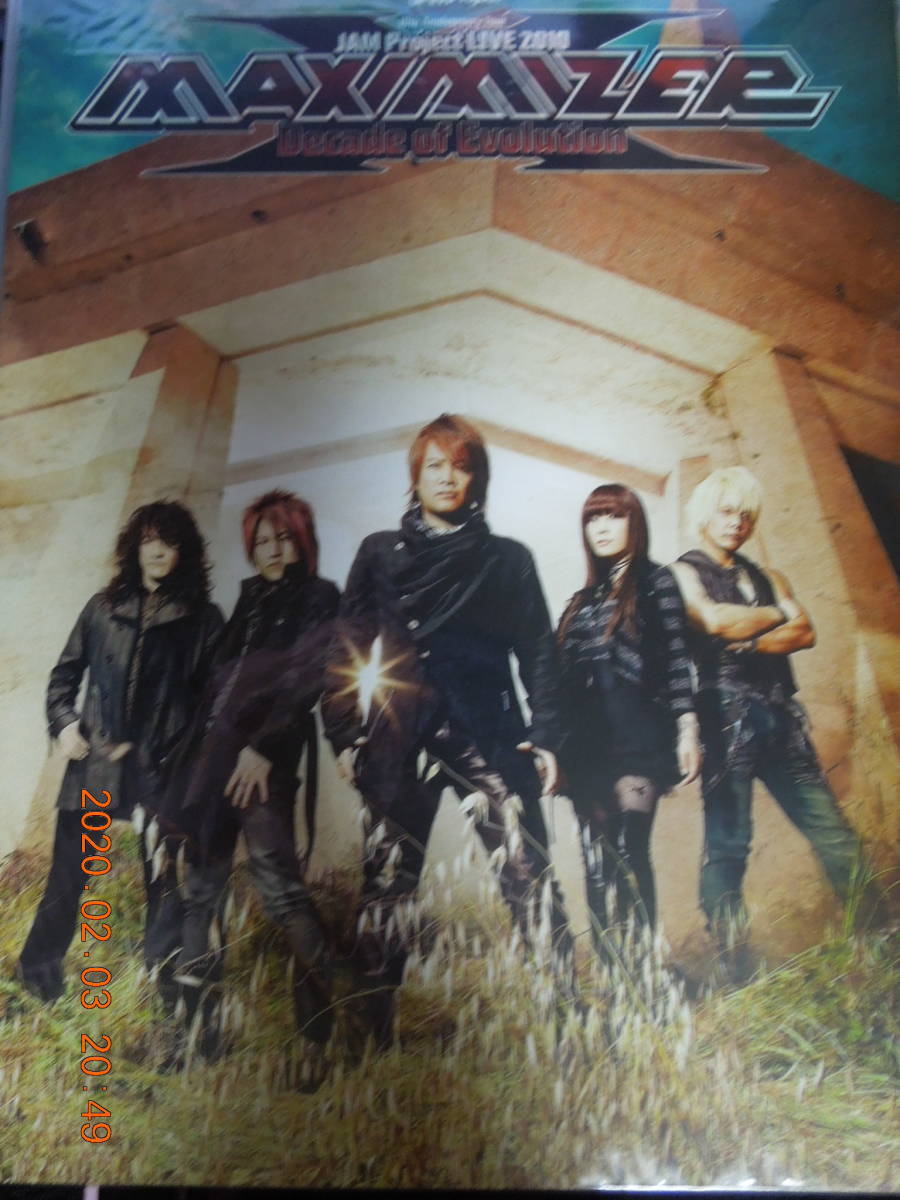 パンフレット JAM Project LIVE 2010 MAXIMIZER -Decade of Evolution-/DVD付き /影山ヒロノブ 遠藤正明 きただにひろし 奥井雅美 福山芳樹拍卖