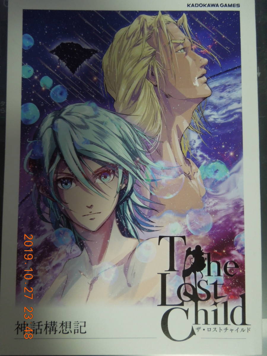 The Lost Child 神話構想記 / 初回特典拍卖