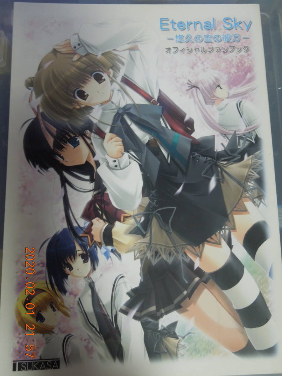 Eternal Sky -悠久の空の彼方- オフィシャルファンブック / ドリームパーティー限定版 非売品 / 池上茜拍卖