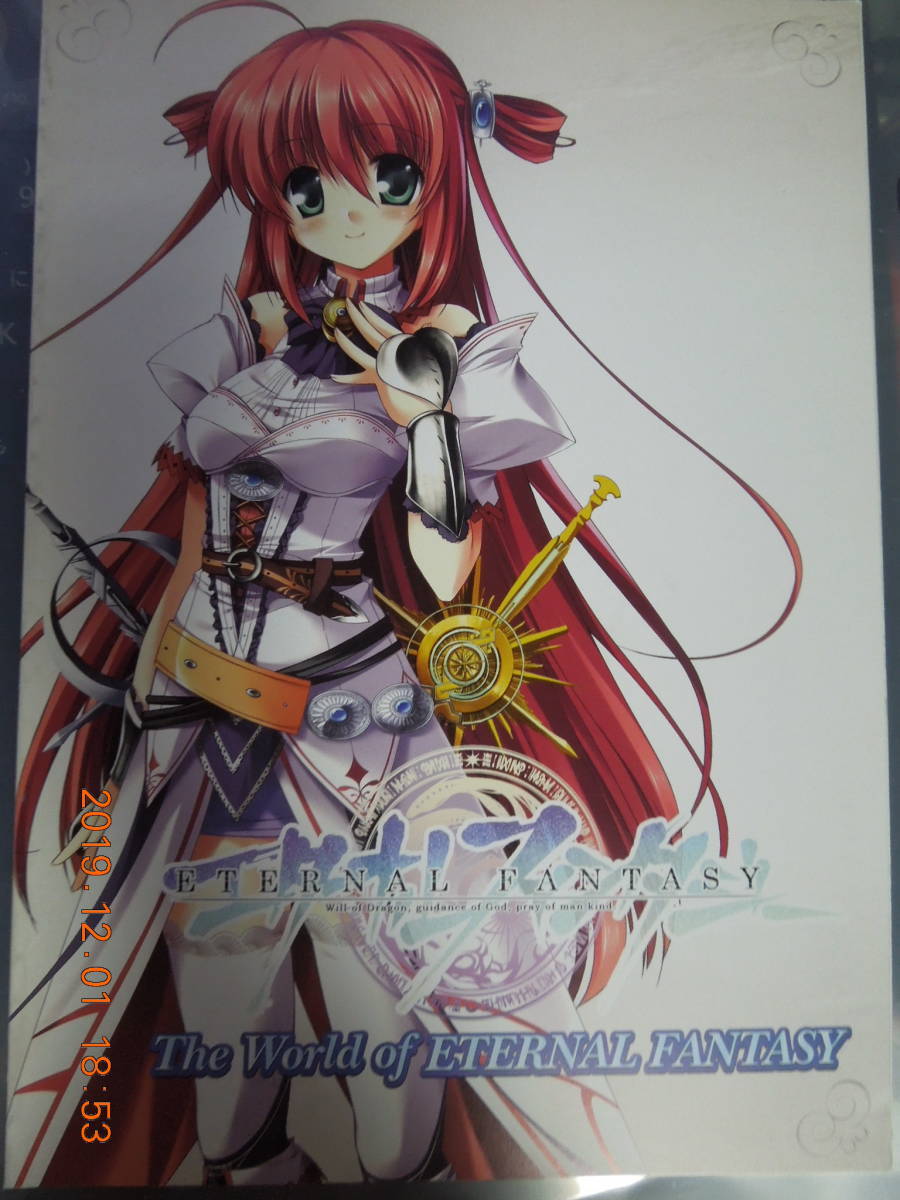 ETERNAL FANTASY The World of ETERNAL FANTASY / エターナルファンタジー / みつまむ えこ たにはらなつき 秋蕎麦 鳴海 ちのちもち拍卖