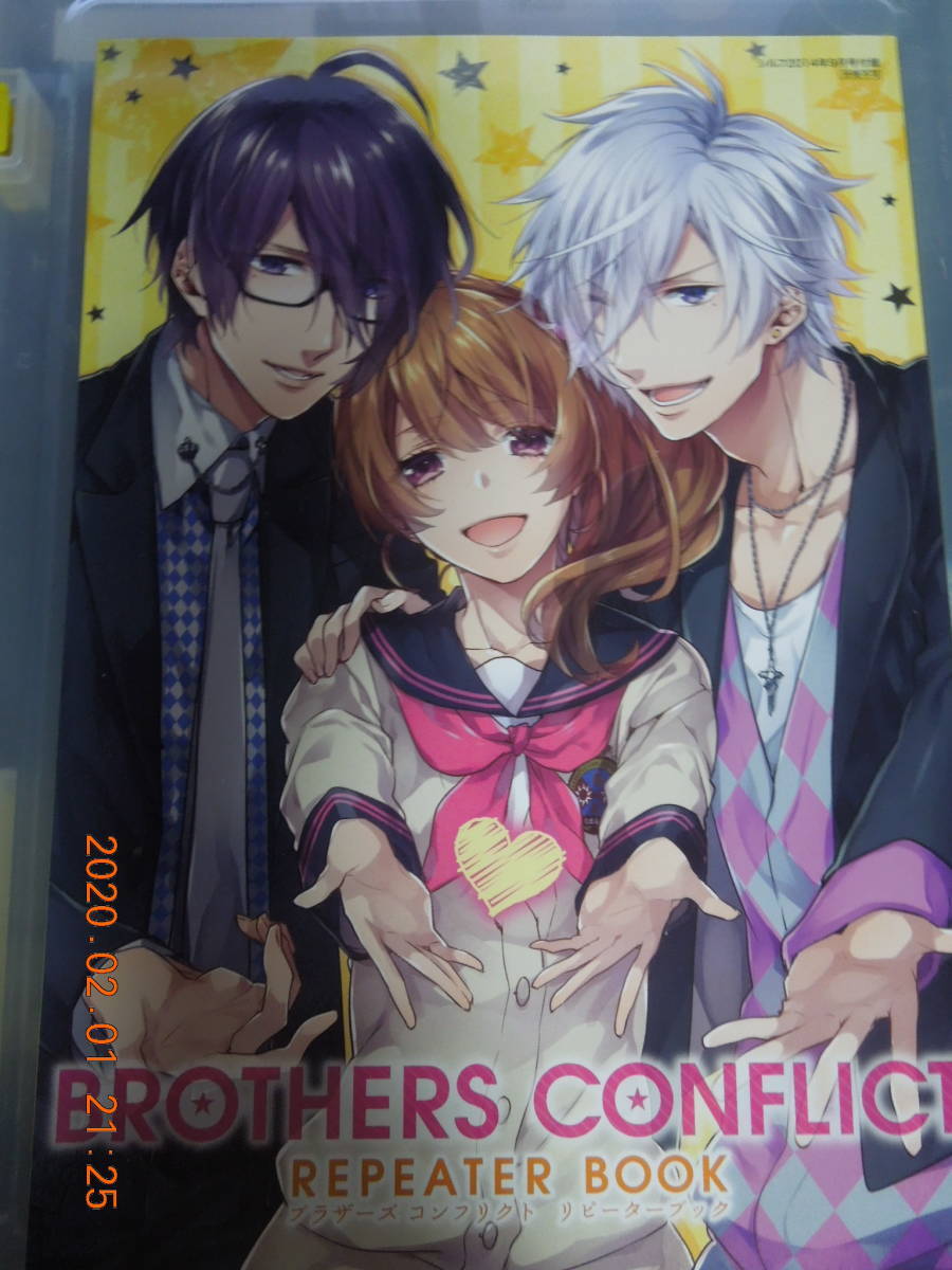 ブラザーズ コンフリクト リピーターブック / シルフ 2014年9月号付録 / BROTHERS CONFLICT REPEATER BOOK拍卖