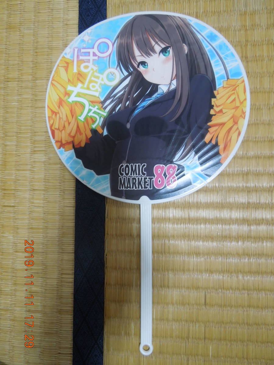 アイドルマスターシンデレラガールズ & 食戟のソーマ うちわ / 渋谷凛 薙切えりな 水戸郁魅 / ぽぽちち 八尋ぽち C88拍卖