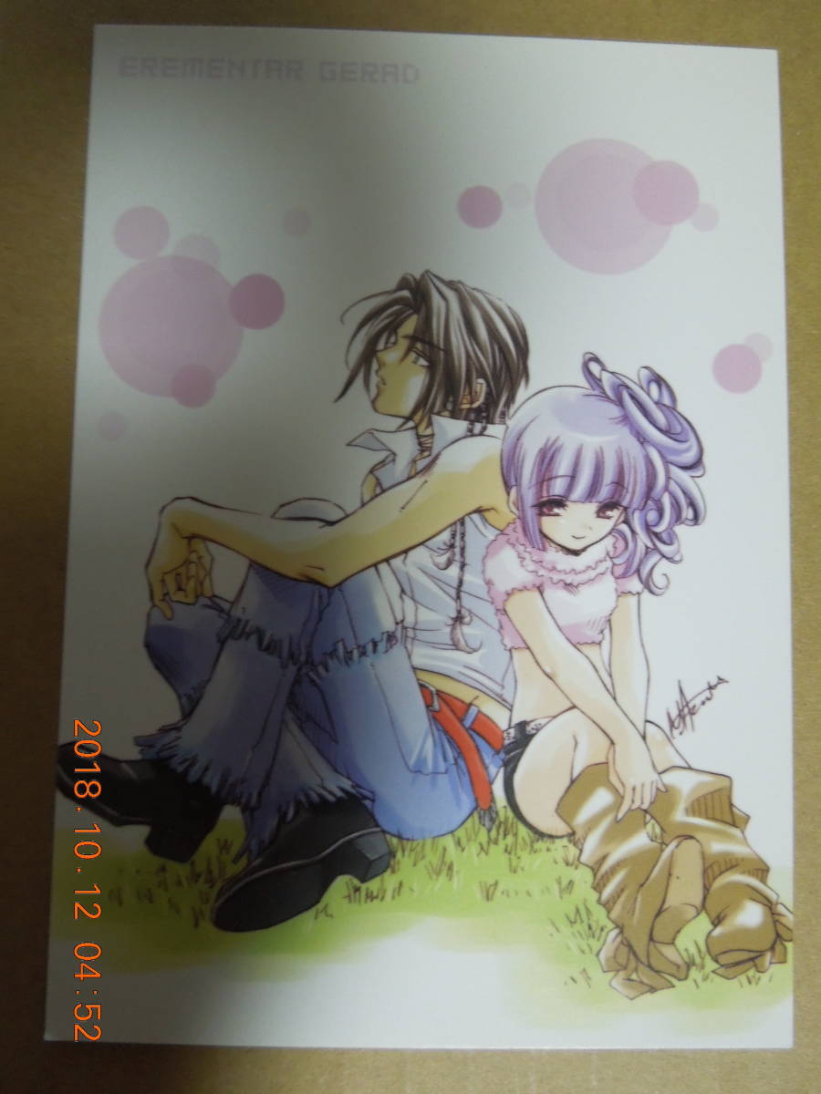 EREMENTAR GERAD ポストカード ③ / 東まゆみ エレメンタル ジェレイド / コミックブレイド2005年6月号臨時増刊拍卖