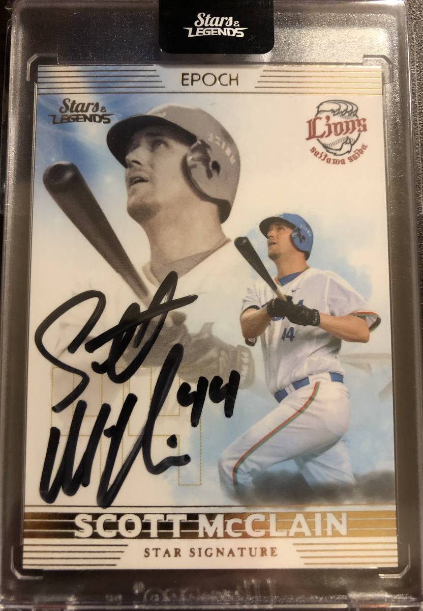 2020エポック 西武STARS&LEGENDS スコットマクレーン選手直筆サインSTAR SIGNATURE17枚拍卖