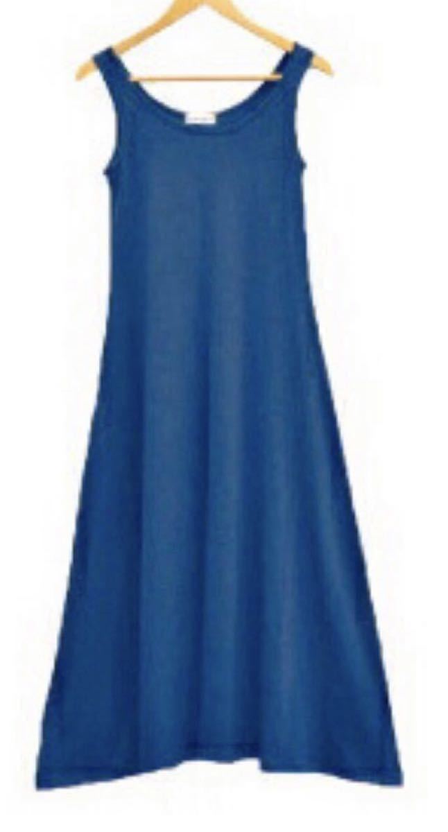 マキシワンピース ロイヤルブルー拍卖