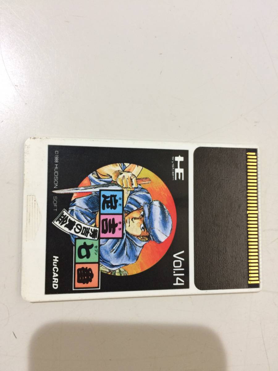 中古品 HUDSON SOFT 定吉七番 秀吉の黄金 HuCARD 現状品拍卖