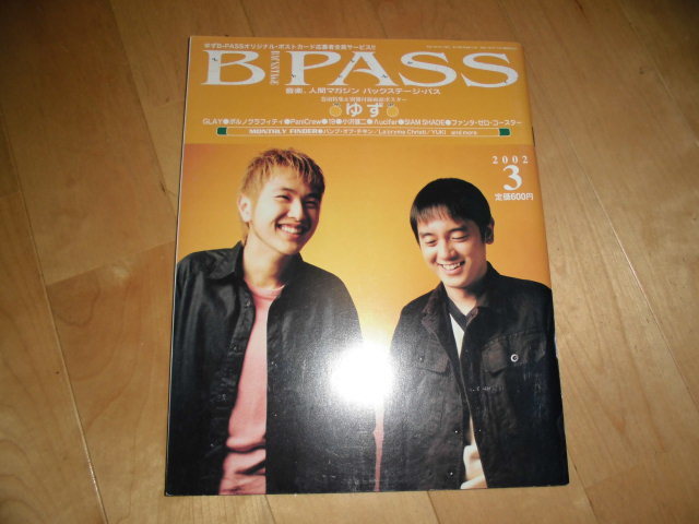 B-PASS 2002.3 ゆず/GLAY/ポルノグラフィティ/PaniCrew/19/小沢健二/SIAM SHADE/ファンタ・ゼロ・コースター/バンプ・オブ・チキン/YUKI拍卖