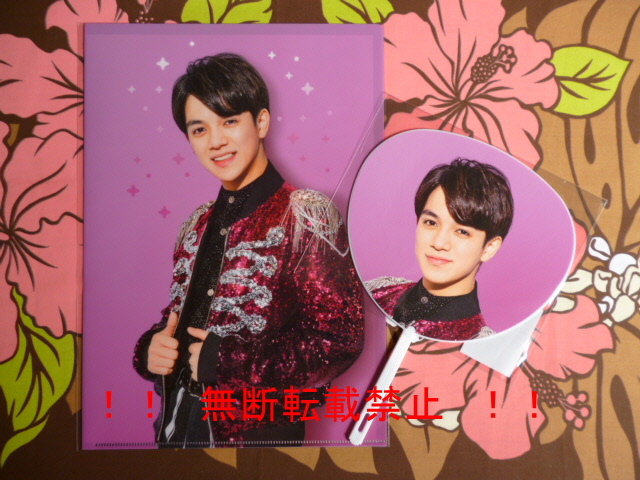 ヤフオク出品可能【送料無料】 Travis Japan 宮近海斗くん サマパラ2020 うちわ クリアファイル 各1 ※未開封 Summer Paradise 2020拍卖